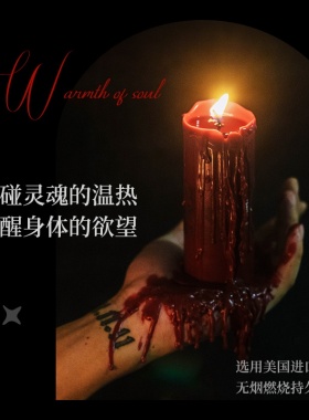 wk53低温蜡烛exstudio情趣手工