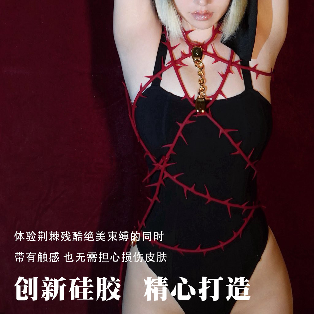 【WK倾库】轻喃荆棘捆绑道具项圈口自缚束缚调教绳子情侣游戏,淘宝优惠券,粉丝福利购,淘宝优惠卷