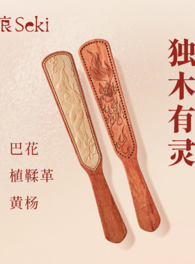 【WK倾库】予痕Seki《游笼》拍巴花木戒尺工具情侣惩罚管教玩具
