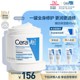 CeraVe skin barrier repair moisturizing cream