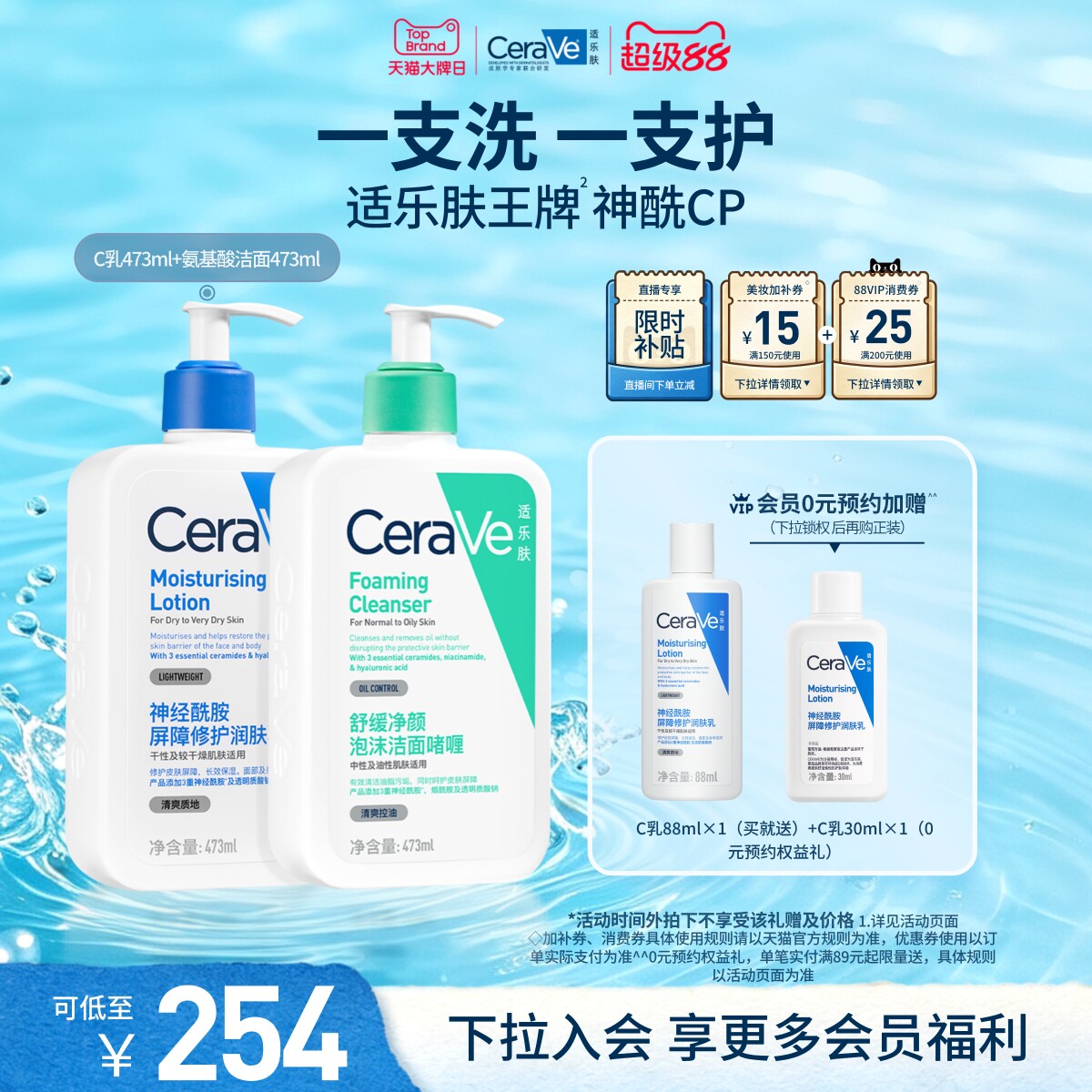 【抢付定金】CeraVe适乐肤神经酰胺乳液洁面舒缓护肤修护套装