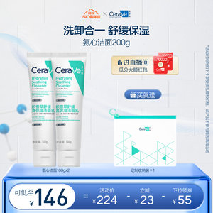【周年庆典】CeraVe适乐肤积雪草舒缓保湿洁面乳敏感肌氨基酸