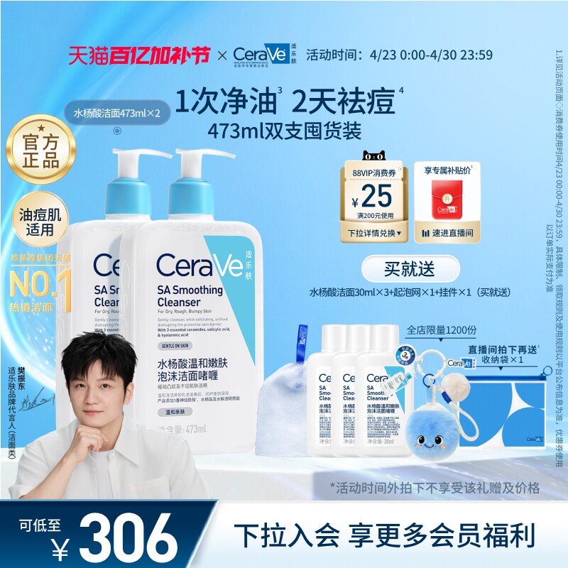 CeraVe适乐肤水杨酸洗面奶氨基酸洁面啫喱祛痘控油皮男女官方正品