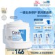 CeraVe skin barrier repair moisturizing cream