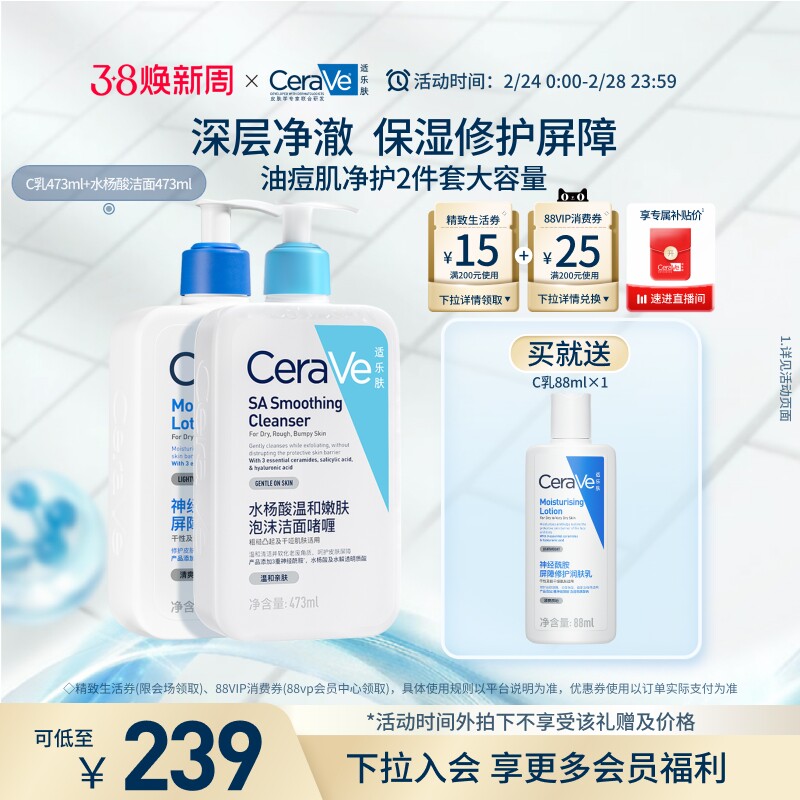 【限时疯抢】CeraVe适乐肤油痘修护CP乳液洗面奶水杨酸疏通毛孔