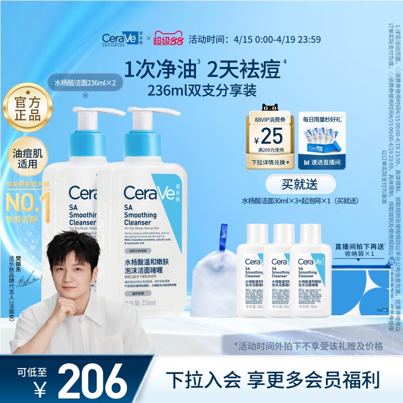 CeraVe适乐肤水杨酸氨基酸洗面奶去黑头控油男女士