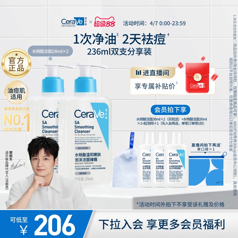 CeraVe适乐肤水杨酸洗面奶氨基酸洁面啫喱祛痘控油皮男女官方正品