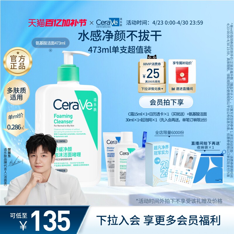 CeraVe适乐肤氨基酸洗面奶洁面乳男女油性温和保湿清洁官方正品