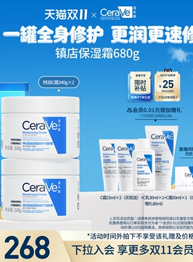 【双11疯抢】CeraVe适乐肤C霜面霜滋润保湿补水乳套装张凌赫