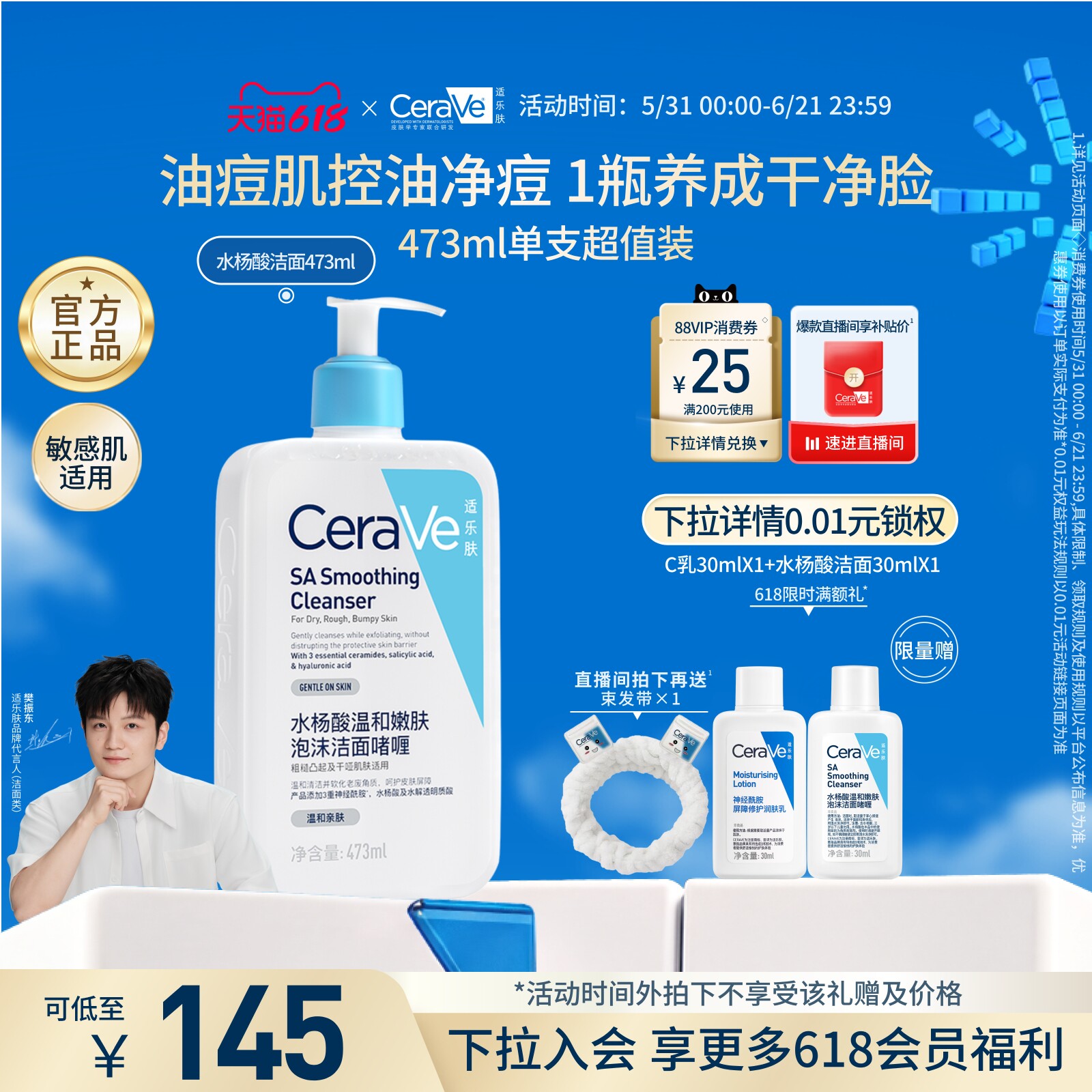 CeraVe适乐肤水杨酸氨基酸洗面奶去黑头控油男女士