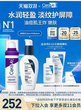 CeraVe适乐肤修护烟酰胺清爽乳液