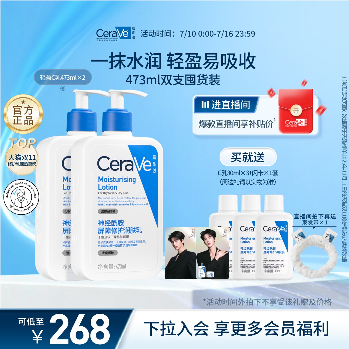 【张凌赫同款】CeraVe适乐肤C乳长效保湿补水修护乳液神经酰胺
