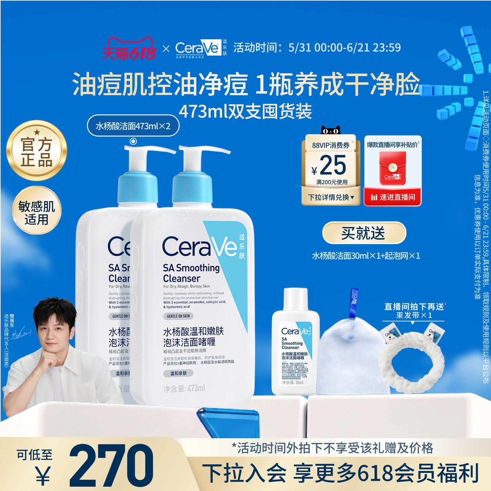 CeraVe适乐肤水杨酸氨基酸洗面奶去黑头控油男女士