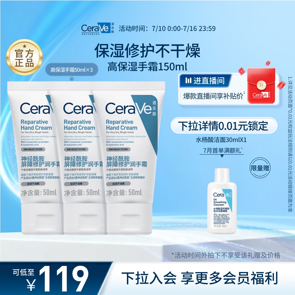 【张凌赫同款】CeraVe滋润修护手霜适乐肤保湿提亮好吸收不粘腻