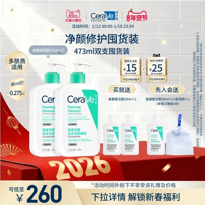 CeraVe适乐肤氨基酸洗面奶敏感肌洁面乳官方正品男女温和保湿屏障