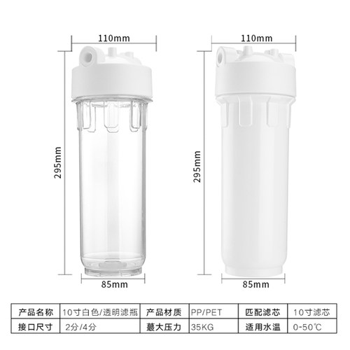 10寸滤瓶净水前置过滤器2/4分接头家用净水器配件通用PP滤芯滤桶 - 图2