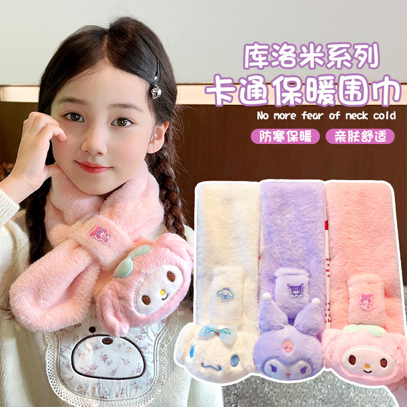 库库米儿童围巾女童秋冬季保暖围脖男童防寒加厚脖套宝宝防寒护颈,淘宝优惠券,粉丝福利购,淘宝优惠卷