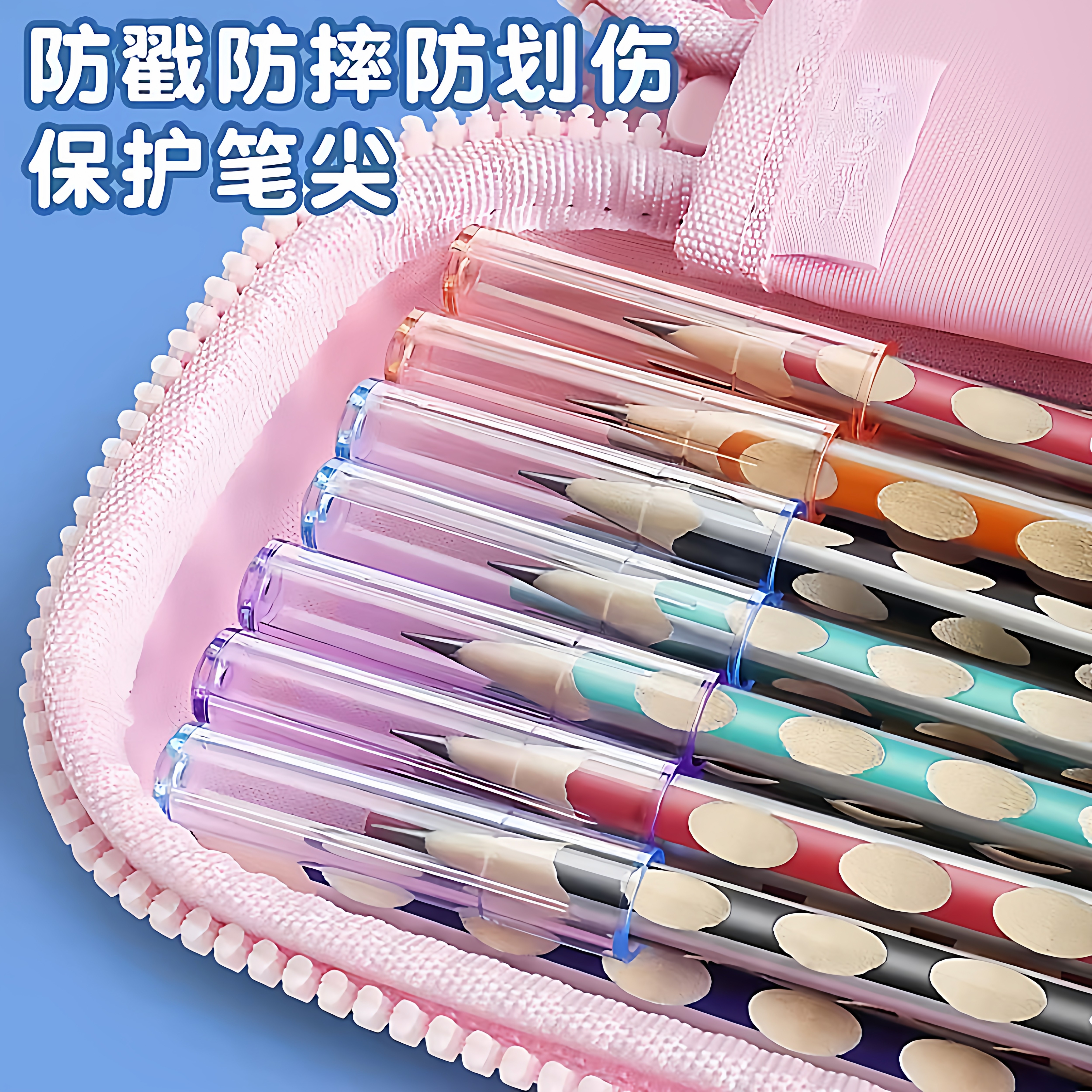 彩色透明铅笔帽小学生专用笔头笔尖防断保护套铅笔盖延长器一二年级必备文具学习用品儿童握笔器幼儿园铅笔套,淘宝优惠券,粉丝福利购,淘宝优惠卷