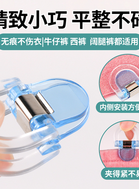 隐形裤腿改短神器调节扣
