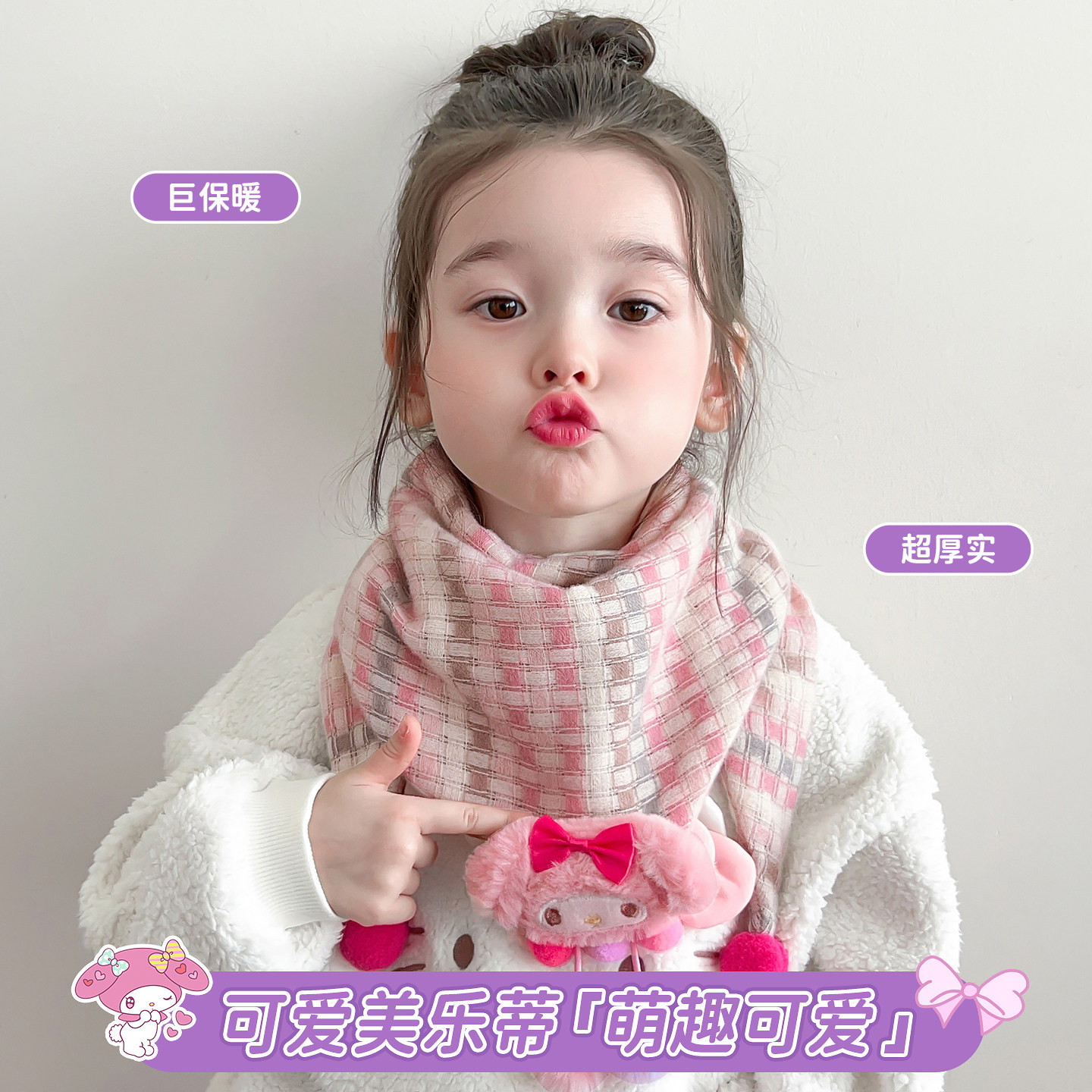 库库米儿童围巾秋冬季防风保暖加厚围脖男女童护颈三角巾宝宝脖套,淘宝优惠券,粉丝福利购,淘宝优惠卷