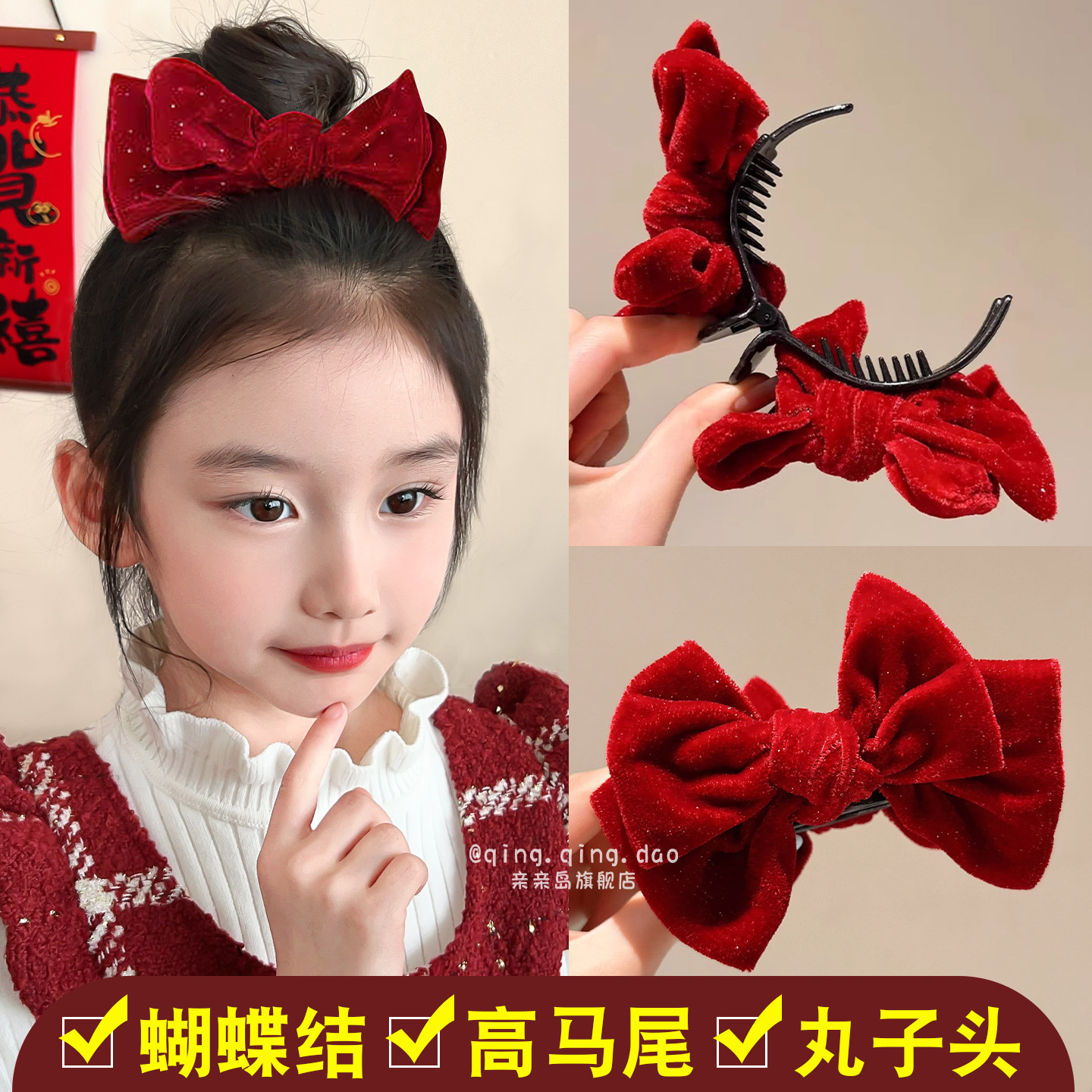儿童新年红色蝴蝶结丸子头抓夹气质高马尾发夹子高级感盘发夹头饰,淘宝优惠券,粉丝福利购,淘宝优惠卷