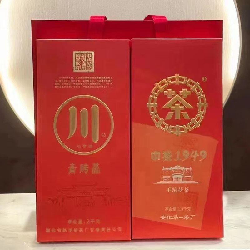 百年征途青砖茶赵李桥茶厂川字牌+中茶茯茶砖茶礼盒装收藏黑茶叶-图0