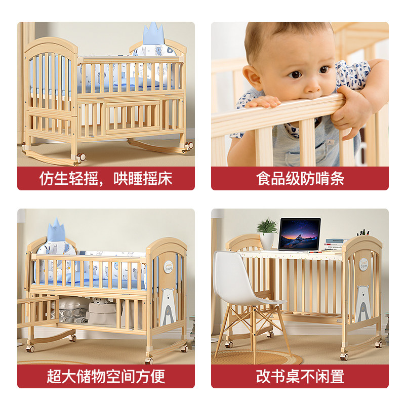 爱里奇多功能bb实木新生无漆摇篮床 爱里奇婴儿床