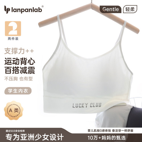 少女内衣女学生初中青春期无痕背心女童发育期10一16岁文胸吊带夏 - 图0