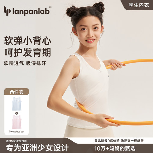 女童小背心内衣女文胸儿童发育期学生初中少女13岁纯棉大童小学生 - 图1