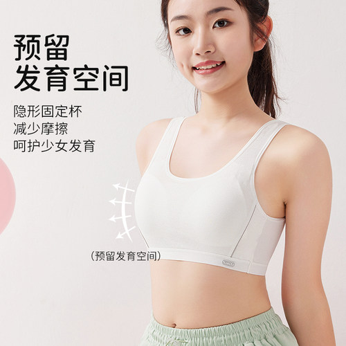 少女内衣初中高中学生二三阶段青春发育期背心蚕丝少女运动文胸 - 图1