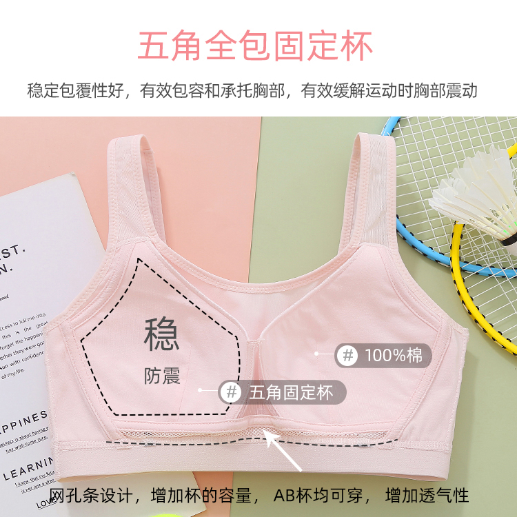 少女运动小背心防震女童发育期文胸 兰盼文胸
