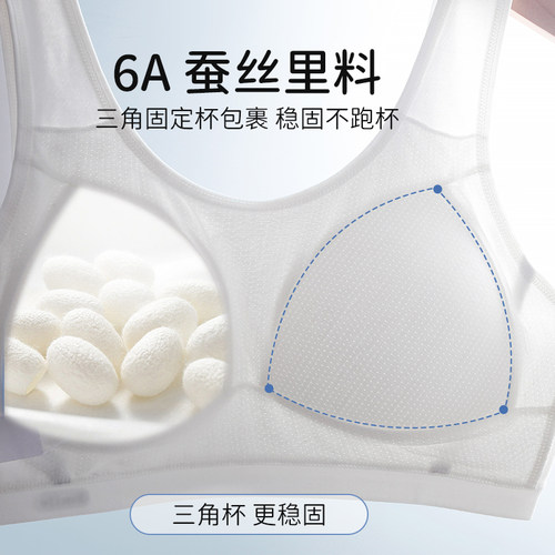 少女内衣初中高中学生二三阶段青春发育期背心蚕丝少女运动文胸 - 图0