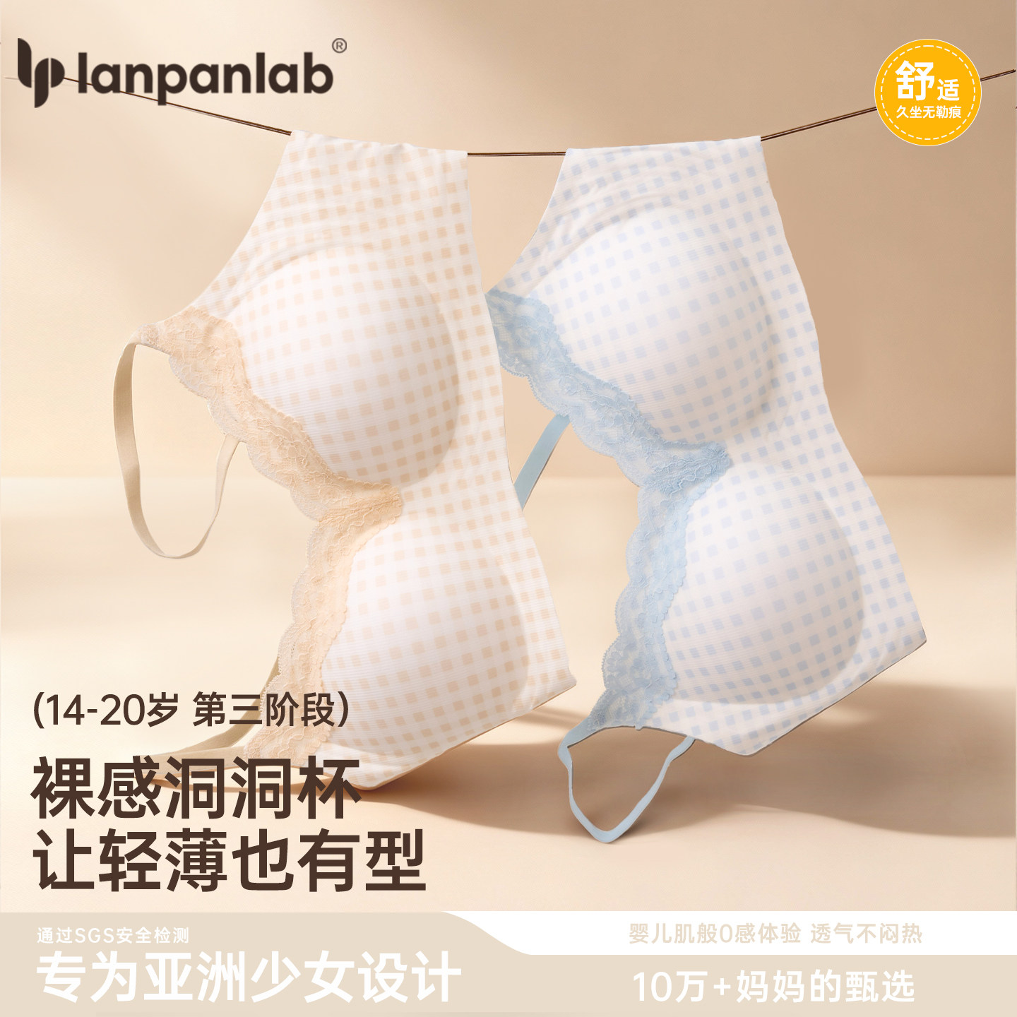 少女内衣三阶段发育期初高中学生文胸冰丝无痕背心可调节带扣胸罩,淘宝优惠券,粉丝福利购,淘宝优惠卷