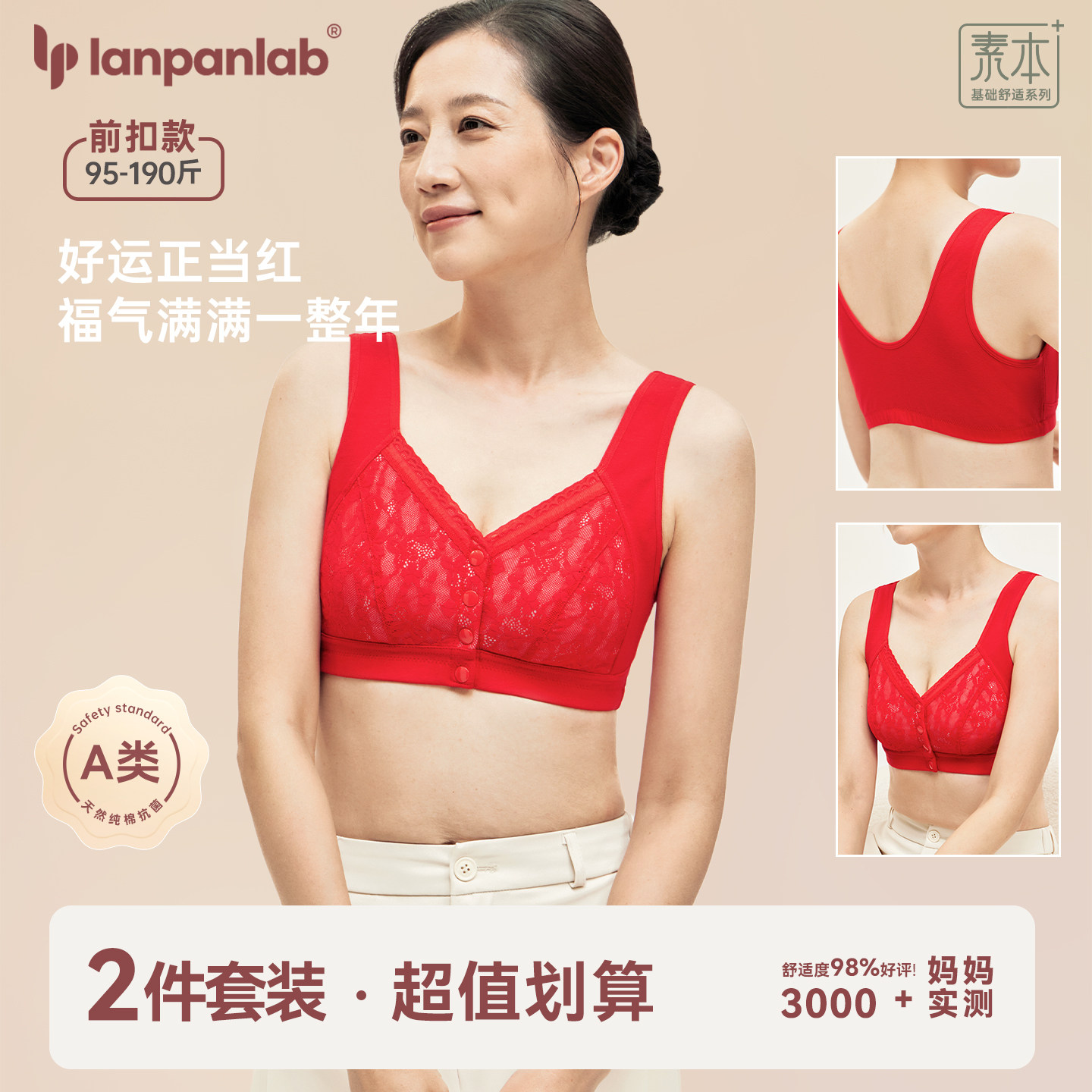 本命年大红色妈妈内衣女套装前扣文胸罩背心式中老年人内裤属马年,淘宝优惠券,粉丝福利购,淘宝优惠卷