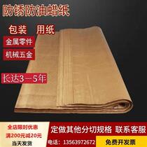 Industrial Rust Prevention Paper Oil Paper Neutral Wax Paper Metal Bearings Machinery Parts Wrapping Paper Thickened Butter Wax Paper