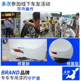 Автомобильная живопись ручной распылитель краски краска кисти краска поверхность De -Scratch Repair Artifact глубоко царапин жемчужный белый сами -пропрей краска