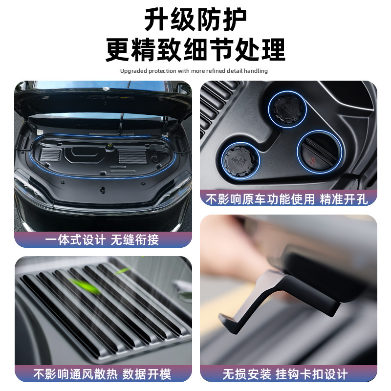 Dianbinzhijie V9 cabin protective cover is dust-proof and foreign matter-proof