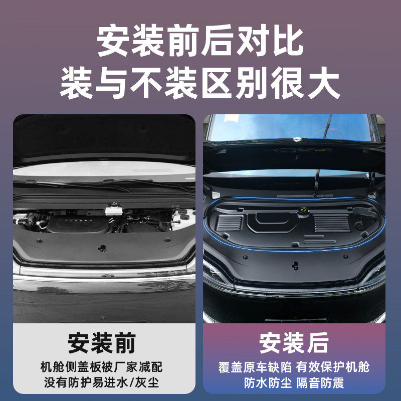 Dianbinzhijie V9 cabin protective cover is dust-proof and foreign matter-proof