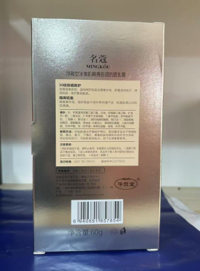 新款名蔻净颜堂冰爽肌隔离倍润防晒乳霜隔离防晒霜军训夏天防晒用