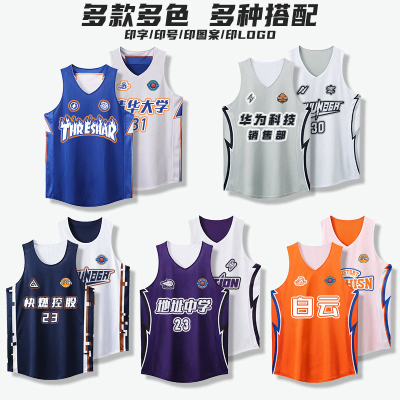 美式双面篮球服定制比赛队服两面穿球衣大学生训练服运动套装男女,淘宝优惠券,粉丝福利购,淘宝优惠卷
