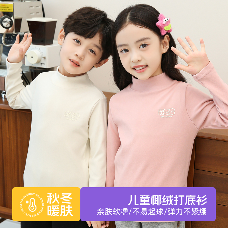 儿童打底衫长袖春秋款内搭半高领洋气上衣初秋男童大女童宝宝秋衣