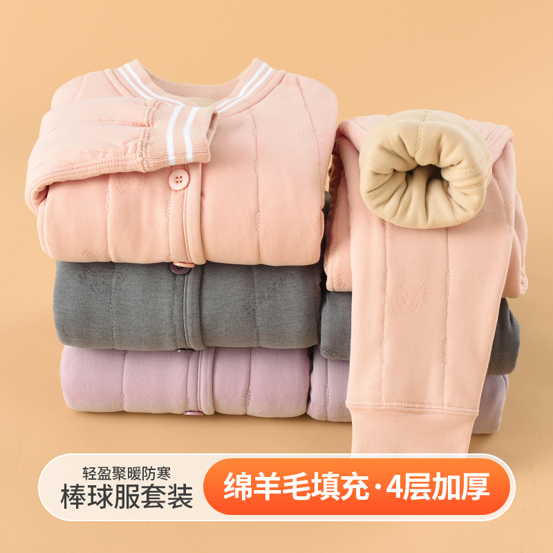校服神器羊毛秋衣秋裤套装冬季儿童保暖内衣男童女童加绒加厚棉衣
