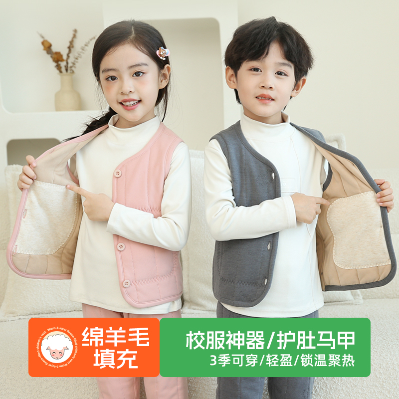 儿童马甲蓄热保暖男童女童冬装打底加绒加厚背心内穿坎肩校服神器