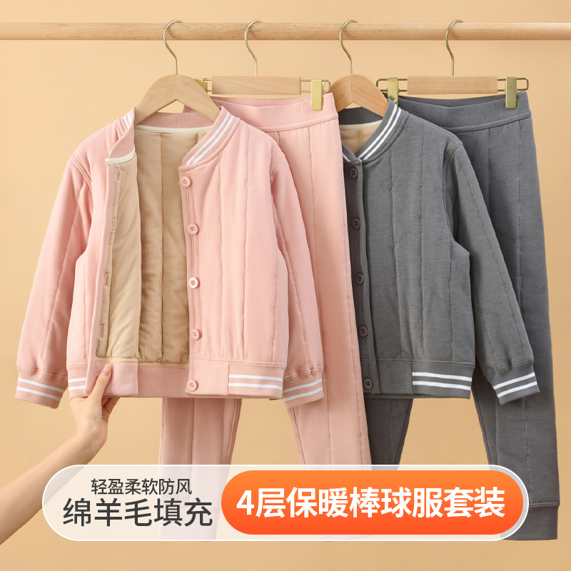 校服神器羊毛秋衣秋裤套装冬季儿童保暖内衣男童女童加绒加厚棉衣
