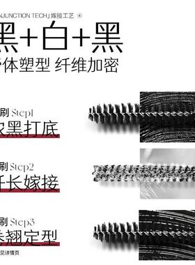 玛丽黛佳黑流苏密语睫毛膏 玛丽黛佳藤尾纤长睫毛膏深邃黑