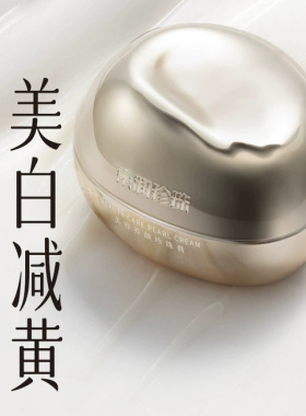 【专柜正品】京润珍珠美容养颜珍珠膏16g