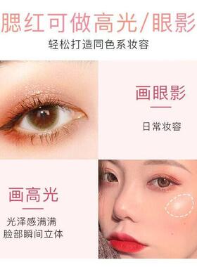 腮红晒红高光修容一体盘