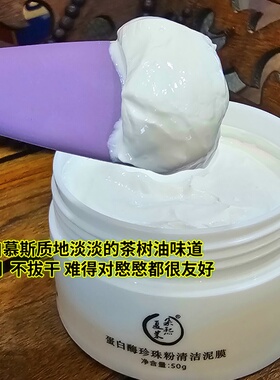 院线刷酶清洁泥膜毛孔干净原相机怼脸都不怕P脸上找毛孔都F劲50g