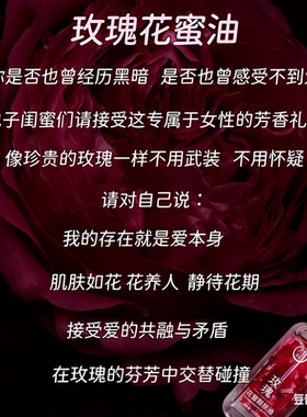 玫瑰花瓣油~以油养肤玫瑰靓肤香氛油爱生闷气的姐妹重点瞅瞅