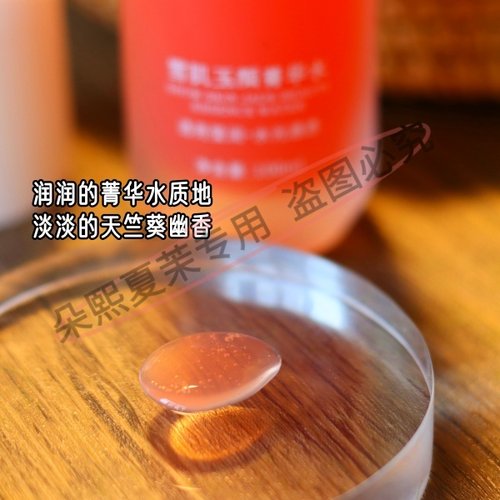 补光瓶！氨甲环酸+577+VCIP++VC乙醚烟酰胺雪肌靓肤菁华水100ml - 图2